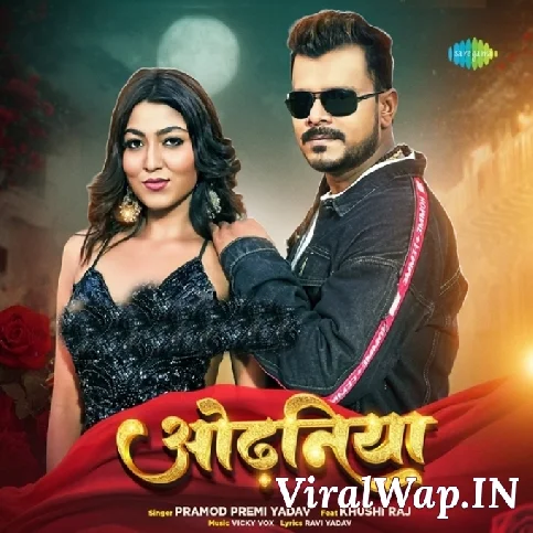 Kariye Odhaniya Raniya Odhal Kara Ho