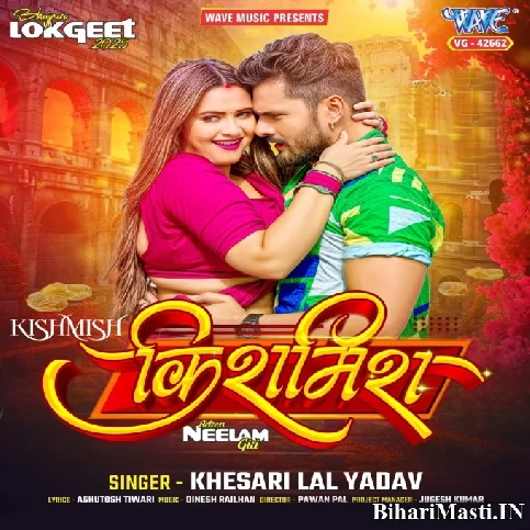 Raja Kiss Leke Oth Kishmish Ka Dela