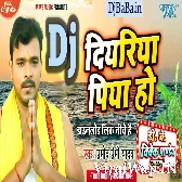 Diyariya Piya Ho (Pramod Premi Yadav) Chhath Song 2021 Dj Vivek Pandey