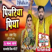 Piyariya Piya Ghate Chali Bare Diyariya Piya (Samar Singh,Shilpi Raj) Chhath Song 2021 Dj Vivek Pandey