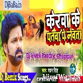 Kerwa Ke Patwa Per Newata (Pawan Singh) Top Leval Mix Dj Vivek Pandey