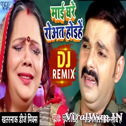 Mai Ghare Rowat Hoihe (Pawan Singh) Top Leval Mix Dj Vivek Pandey