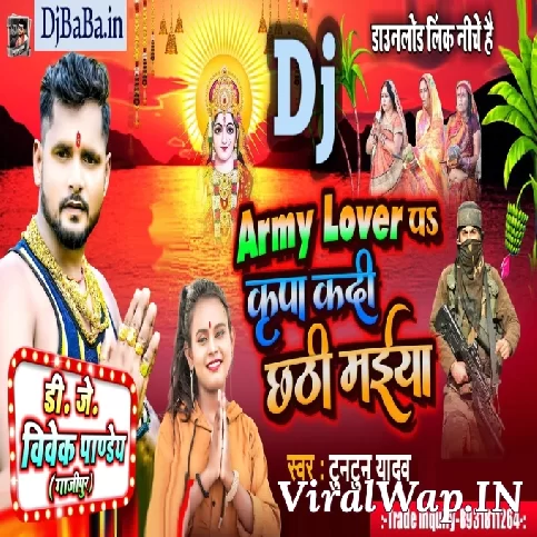 Army Lover Per Kirpa Kadi Chathi Maiya (Tuntun Yadav,Shilpi Raj) Top Vibrate Dance Mix Dj Vivek Pandey