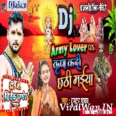 Army Lover Per Kirpa Kadi Chathi Maiya (Tuntun Yadav,Shilpi Raj) Top Vibrate Dance Mix Dj Vivek Pandey