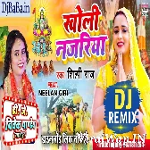 Kholi Najariya (Shilpi Raj) Top Leval Dance Mix Dj Vivek Pandey