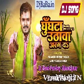 Ghungta Uthawa Arag Da (Pramod Premi Yadav) Hit Chhath Song 2021 Dj Vivek Pandey Ghazipur