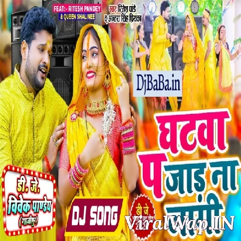 Dj Per Nacha Ghatwa Per Jad Na Lagi (Ritesh Pandey) Spiceal Dj Dance Mix Dj Vivek Pandey