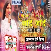 Jode Jode Nariyal Chathi Maiya Tohe Chadhaibo (Singer Devi Ji) Top Leval Jagran Dance Mix Dj Vivek Pandey Ghazipur