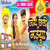 Jai Chhathi Maiya (Pawan Singh) Top Vibrate Mix Chhath 2021 Dj Vivek Pandey