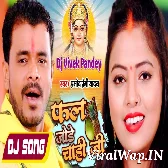 Fal Jode Chahi Ji (Pramod Premi Yadav) Top Dj Song Dj Vivek Pandey Ghazipur
