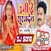Ugi He Surujdev (Pawan Singh) Top Leval Mix Dj Vivek Pandey