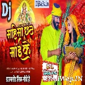 Mahima Mahan Chhathi Mai Ke ( Ankit Agrawal,Antra Singh Priyanka ) Chhath Shayri Mix 2021 Dj Vivek Pandey