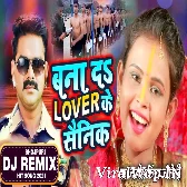 Lover Ke Bana Diha Sainik Ho (Shilpi Raj) Army Lover Dance Mix Dj Vivek Pandey Ghazipur