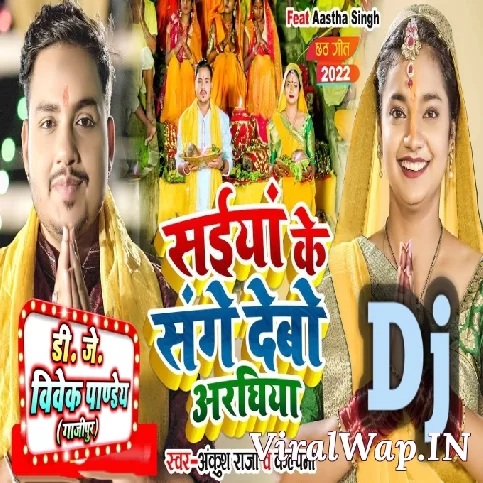 Saiya Ke Sange Debo Araghiya (Ankush Raja) Tagada Bass Mix Dj Vivek Pandey