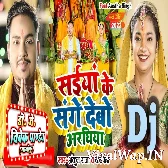 Saiya Ke Sange Debo Araghiya (Ankush Raja) Tagada Bass Mix Dj Vivek Pandey