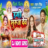 Ugi Suruj Dev (Pawan Singh) Chailenge Mix 2022 Chhath Dj Vivek Pandey