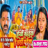 Hokhi Sahaiya Hey Chhathi Maiya (Pawan Singh) New Chhath Song 2022 - Dj Vivek Pandey