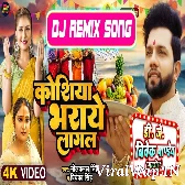 Kosiya Bharaye Lagal (Neelkamal Singh) Chailenge Mix Dj Vivek Pandey