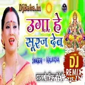 Ugi He Suruj Dev (Kalpana) Vibrate Mix Dj Vivek Pandey