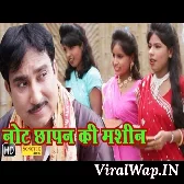 Bhole Baba Deda Note Chhappan Ki Machine