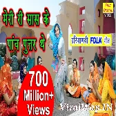 Meri Ri Saas ke paach putra