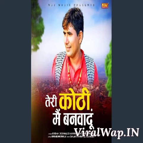 Teri Kothi Mein Banwadu