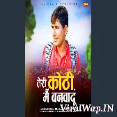 Teri Kothi Mein Banwadu