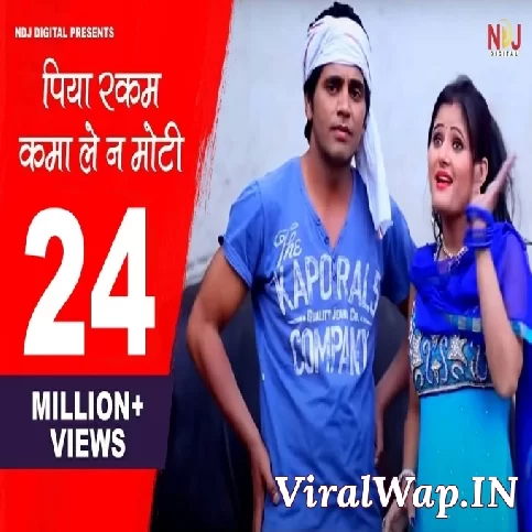 Piya Rakam Kamale Ne Moti