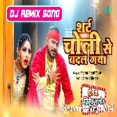 Shirt Choli Se Badal Gaya (Pramod Premi Yadav) Dholki Dance Mix Dj Vivek Pandey
