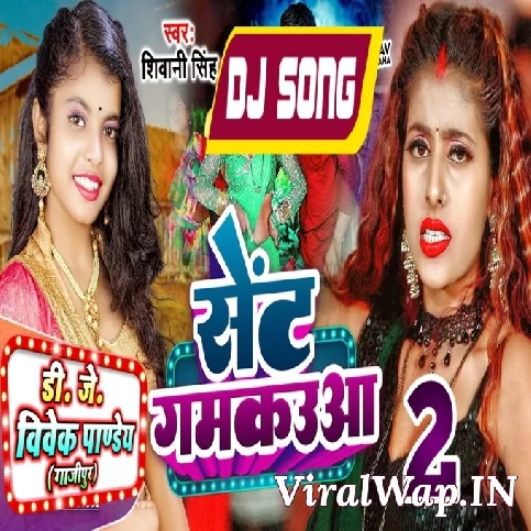 Sent Gamakuwa 2 (Shivani Singh) Top Dance Mix Dj Vivek Pandey