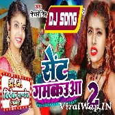 Sent Gamakuwa 2 (Shivani Singh) Top Dance Mix Dj Vivek Pandey