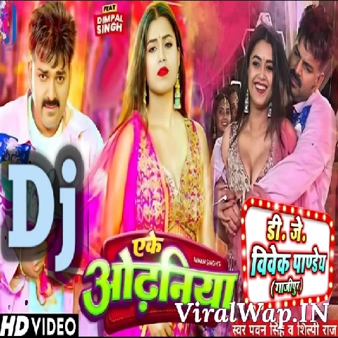 Ake Odhaniya Kaha Kaha Bichhaile Badu (Pawan Singh, Shilpi Raj) New Dance Mix Dj Vivek Pandey