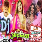 Ake Odhaniya Kaha Kaha Bichhaile Badu (Pawan Singh, Shilpi Raj) New Dance Mix Dj Vivek Pandey