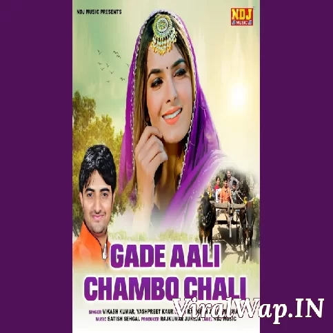 Gade Aali Chambo Chali