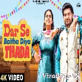 Dar Se baitha Diya Thada Pranjal Dahiya