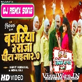 Bajariya Me Raja Pita Jaiba 2 (Ankit Agrawal, Neha Raj) Dance Mix Dj Vivek Pandey
