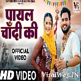 Payal Chandi KI Jaat Nia