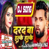 Saiya Ho Khalke Khalke Darad Ba Halke Halke (Neelkamal Singh) New Dance Mix Dj Vivek Pandey