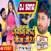 Jawan Kadi Jija Ji 2 (Ranjeet Singh,Shilpi Raj) Dance Mix Dj Vivek Pandey