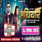Hathiyar (Pawan Singh) New Rangadari Dance Mix Dj Vivek Pandey
