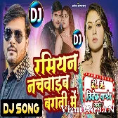 Russian Nachwaib Barati Me (Arvind Akela Kallu) Barati Dance Mix Dj Vivek Pandey