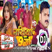Nathiya Pa Nav Go (Pawan Singh, Shilpi Raj) New Dance Mix Dj Vivek Pandey