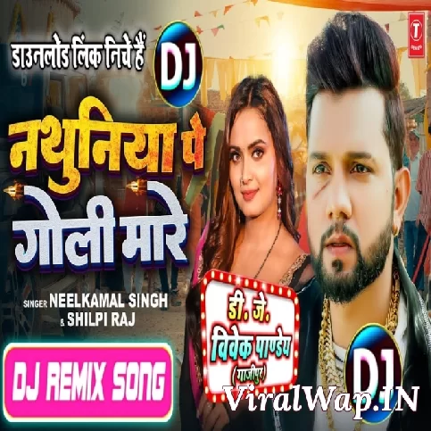 Nathuniya Per Goli Mare (Neelkamal Singh,Shilpi Raj) Fadu Bass Mix Dj Vivek Pandey