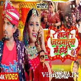 Hala Jaymal Me Hoi (Mani Meraj,Shilpi Raj) Funny Dance Mix Dj Vivek Pandey