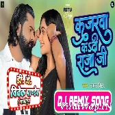 Kajarewa Ka Di Raja Ji (Samar Singh,Shivani Singh) New Song Dj Vivek Pandey