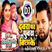 Duwara Per Puwara Bichake Sutatada (Neelkamal Singh) New Dance Mix Dj Vivek Pandey