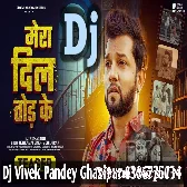 Mera Dil Tod Ke (Neelkamal Singh,Shilpi Raj) Sad Song Dj Vivek Pandey