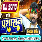 Chalela Jila Me Hamare Sasan A Janu (Tuntun Yadav) Rangdari Fadu Dance Mix Dj Vivek Pandey