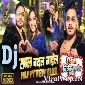 Saal Badal Gail Maal Badal Da (Ankush Raja) New Year Dj Song 2024 Dj Vivek Pandey