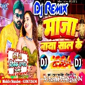 Maza Naya Saal Ke (Pawan Singh) New Year Song 2024 Dance Mix Dj Vivek Pandey